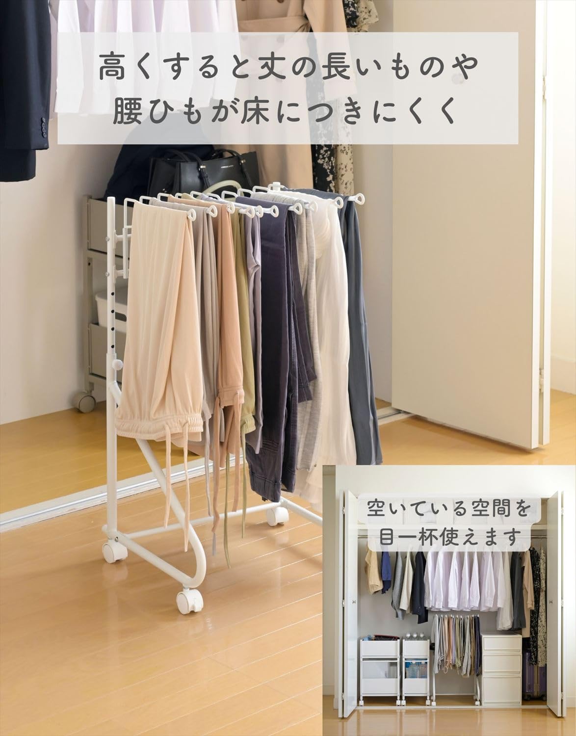 Amazon.co.jp: [山善] スラックスハンガー キャスター付き 20本 幅74.5